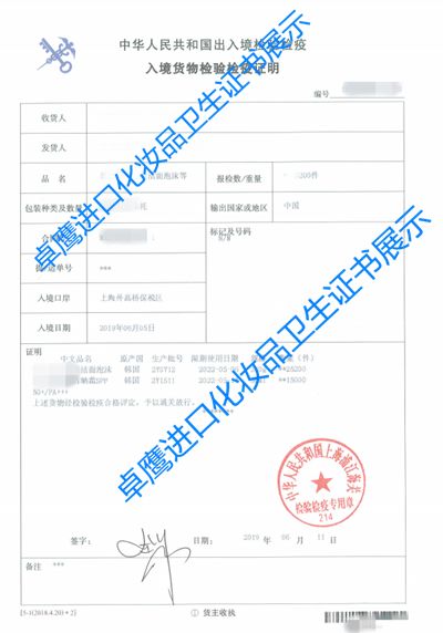 上海化妝品進(jìn)口代理公司，值得托付您的時(shí)尚事業(yè)——服裝鞋帽
