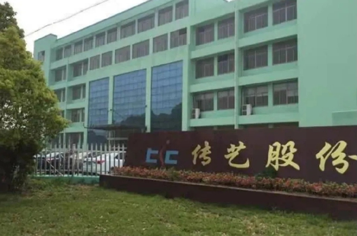 傳藝科技 2025年上半年?duì)I收突破10億元，越南工廠正式開工加速全球化布局